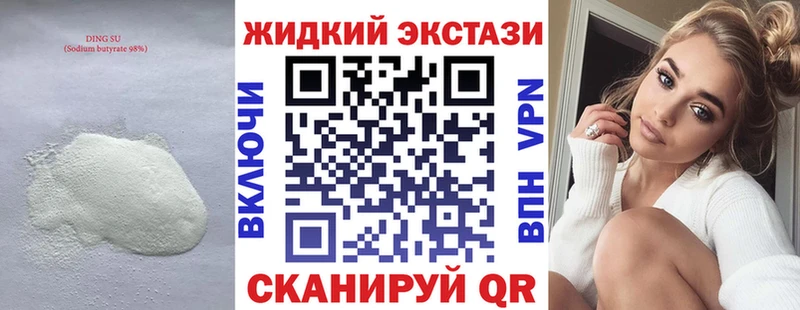 сколько стоит  Джанкой  Бутират жидкий экстази 