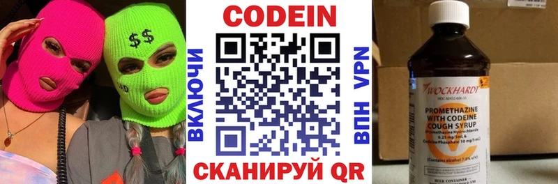 Кодеин напиток Lean (лин)  мориарти какой сайт  Джанкой 