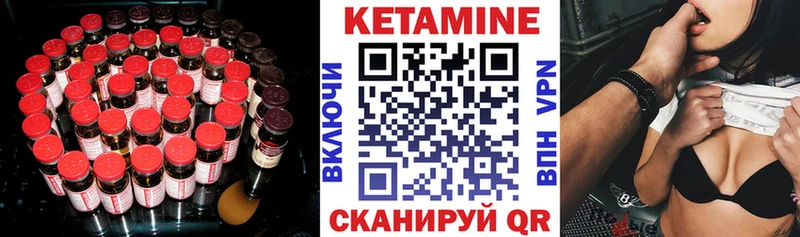 закладки  Джанкой  Кетамин VHQ 