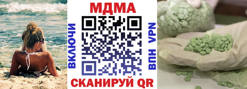 MDMA Molly  закладка  Джанкой 