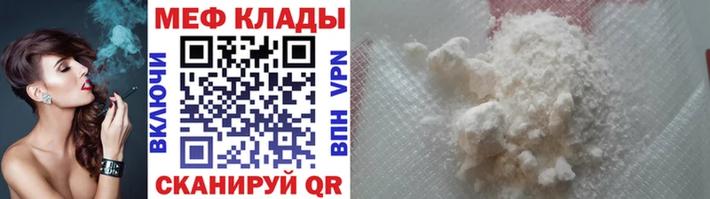 наркотики Джанкой это состав МЯУ-МЯУ mephedrone